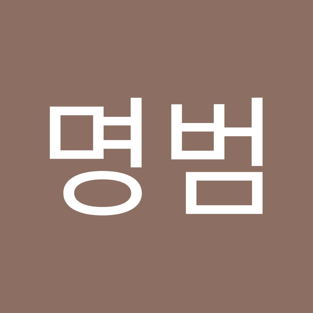 Meet your Posher, 명범